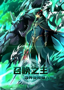 机械梨
