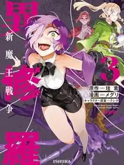 逆风翻盘